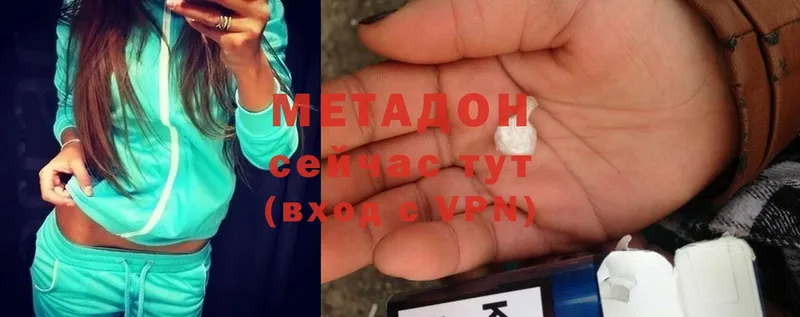 МЕТАДОН methadone  mega ONION  Заинск  закладка 